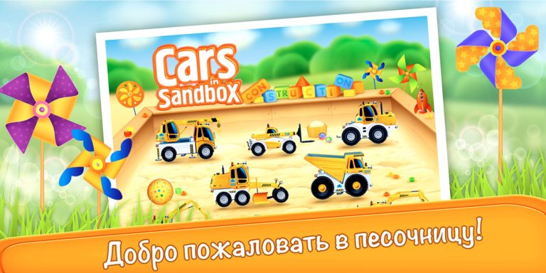 Cars in Sandbox für Android