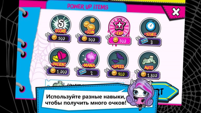 iOS용 Monster High Minis