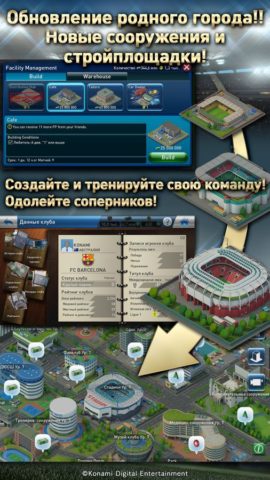iOS 用 PES CLUB MANAGER