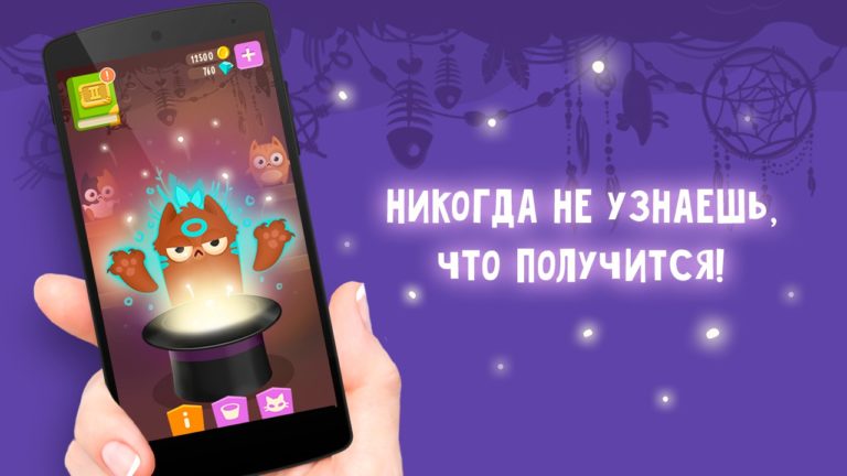 Breed cats using magic skills for Android