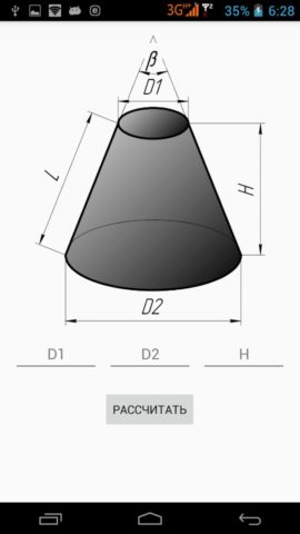 Flat pattern cone calculator for Android