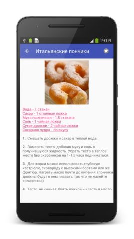Рецепты десертов для Android