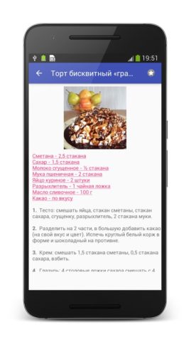 Рецепты десертов для Android