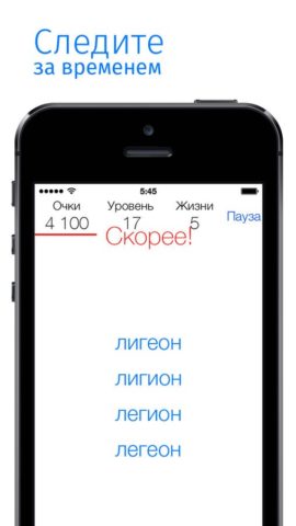 Русские слова: учите русский язык — лексика, орфография, правописание, грамота для iOS