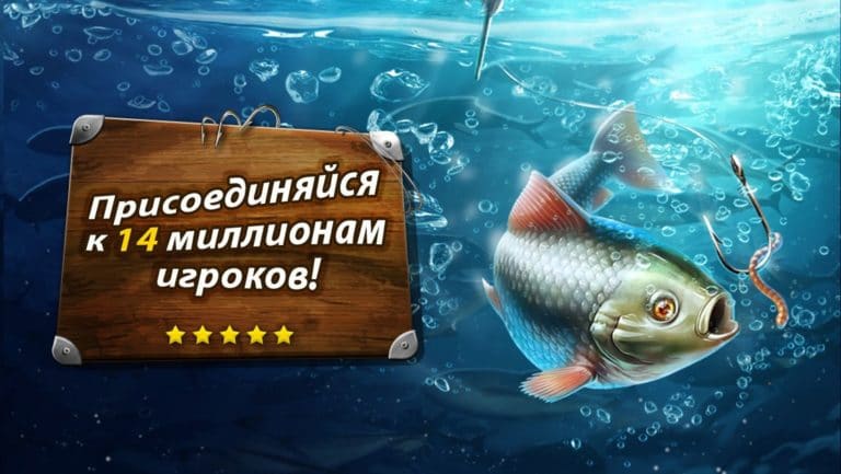 Рыбное место لنظام iOS