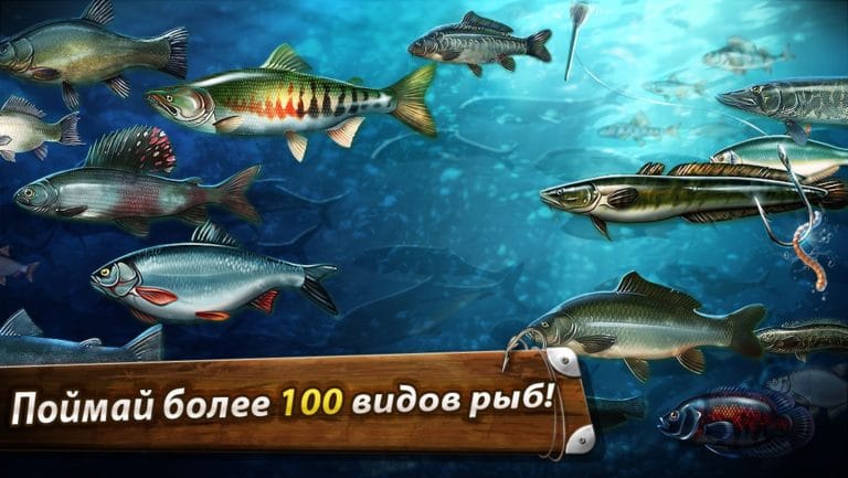 Рыбное место cho iOS