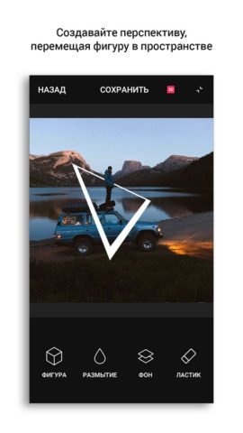 Shapical untuk Android