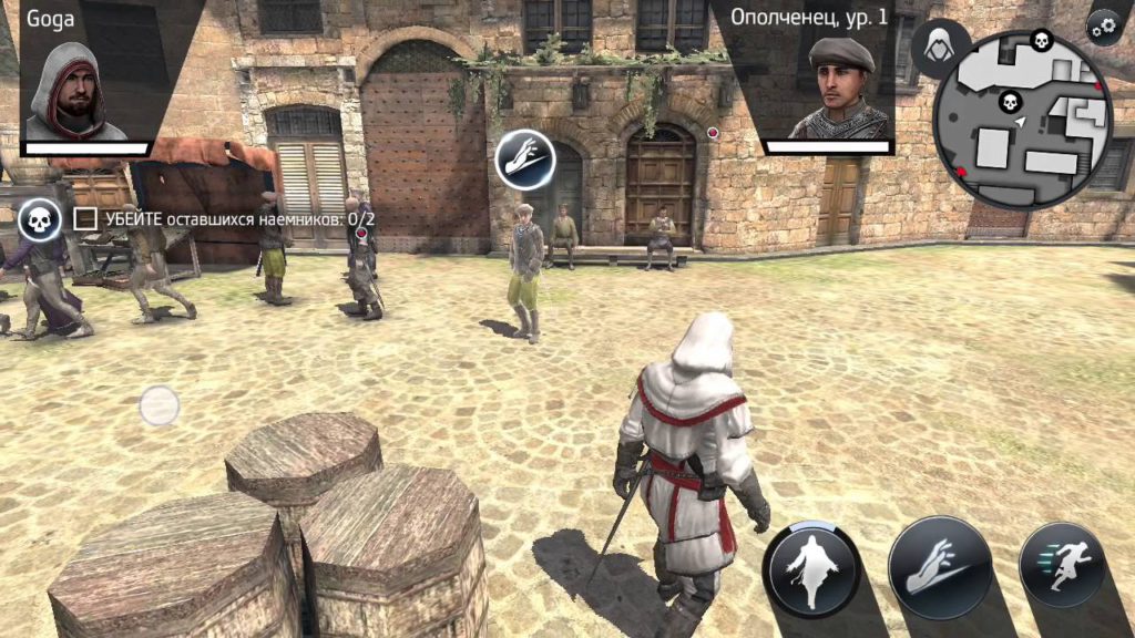 Скачать Assassin’s Creed Идентификация