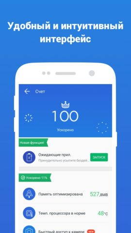 Speed Booster for Android