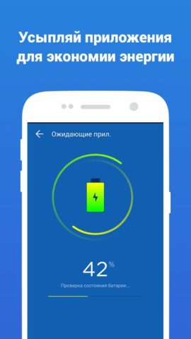Speed Booster pour Android