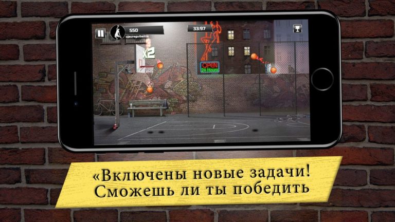 Уличный баскетбол для iOS