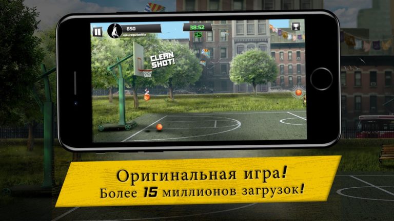 Уличный баскетбол для iOS