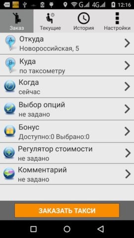 Up Taxi для Android