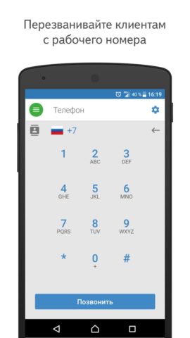 Яндекс.Телефония для Android