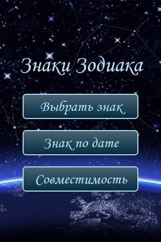 Zodiac Signs para Android