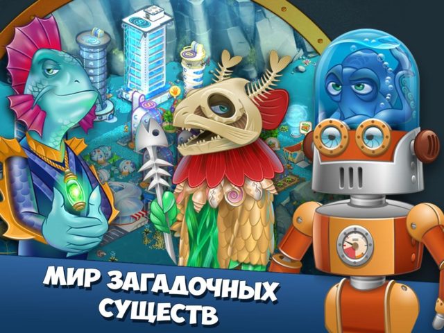 Android 版 Aquapolis