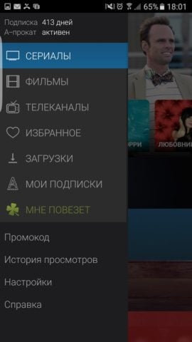 Amediateka for Android