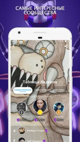 Amino FNAF para Android