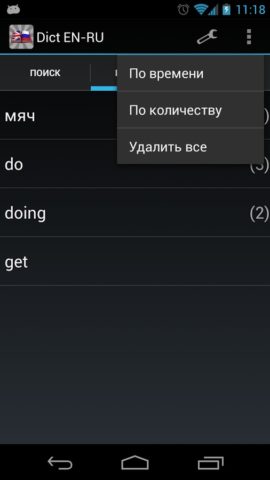 Англо-русский словарь для Android