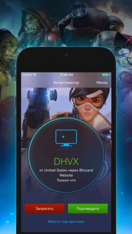 Blizzard Authenticator pour iOS