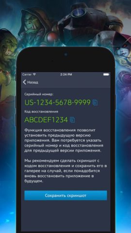 iOS용 Blizzard Authenticator