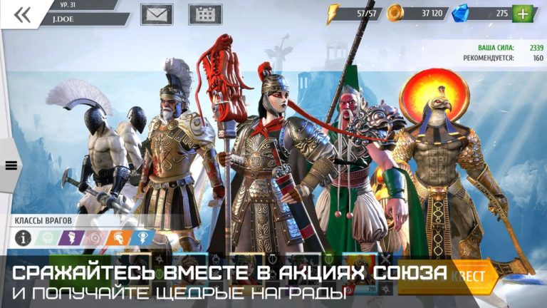Gods Of Rome สำหรับ iOS