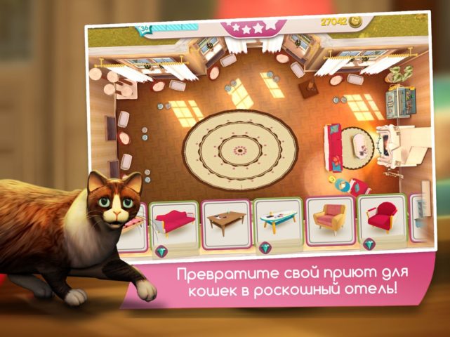 Cat Hotel สำหรับ iOS