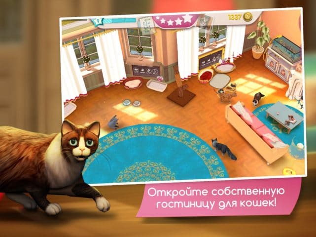 Cat Hotel untuk iOS