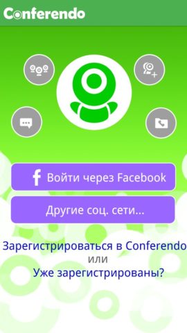 Conferendo для Android