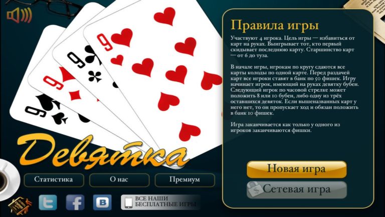 Nine Card Game para iOS
