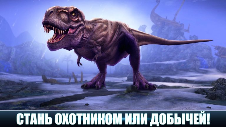 Dino Hunter: Deadly Shores for iOS