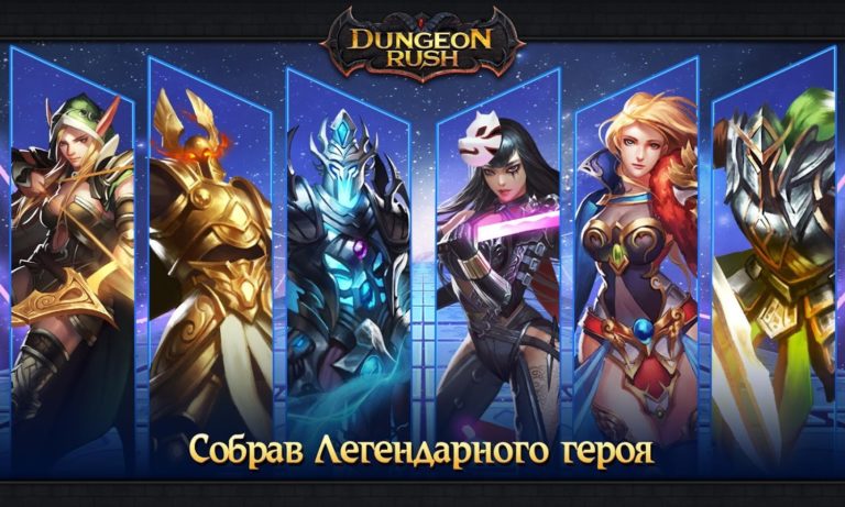 Dungeon Rush per Android
