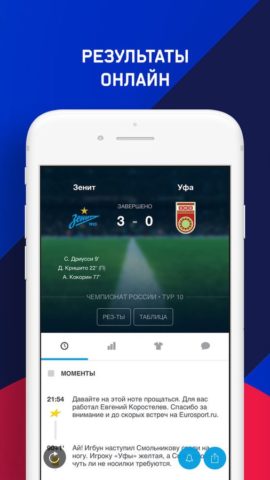 Eurosport สำหรับ iOS