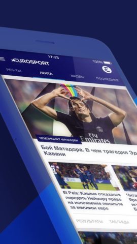 iOS 用 Eurosport
