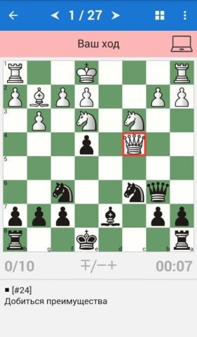 Гарри Каспаров Шахматы для Android