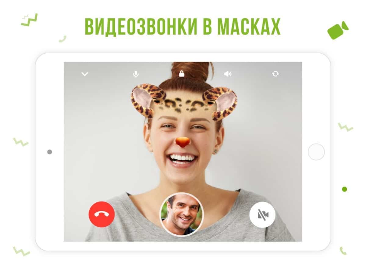 ICQ скачать бесплатно для iPhone/iPad