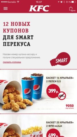 KFC para iOS