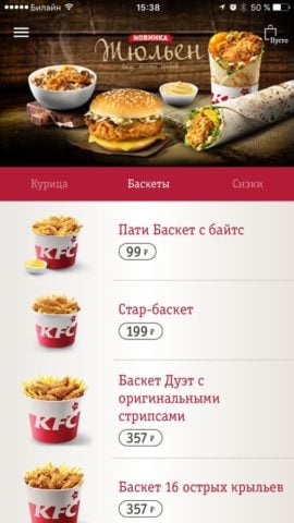 KFC لنظام iOS