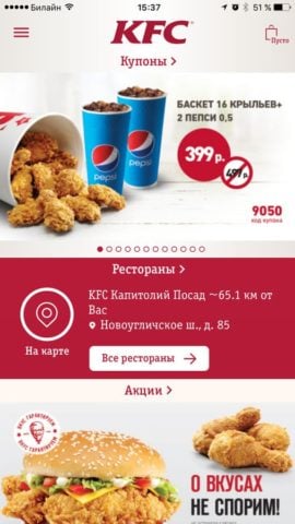 KFC لنظام iOS