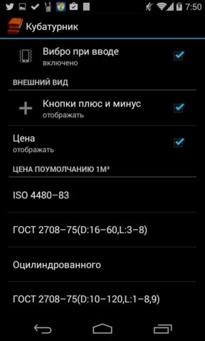 Timber Volume Calculator for Android