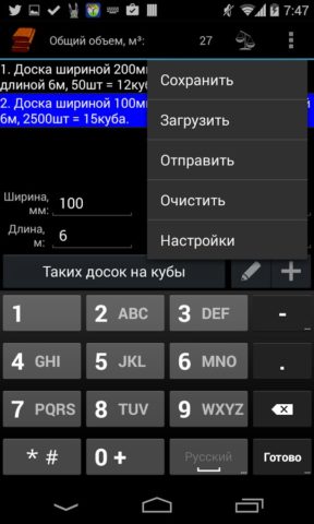 Android için Кубатурник