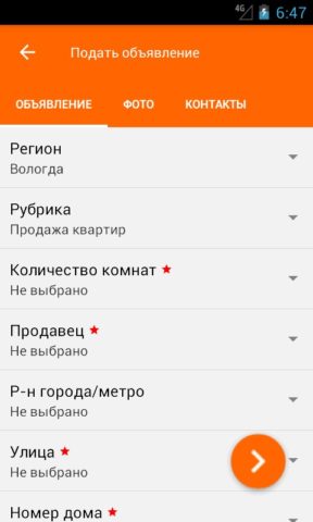 Купи.ру для Android