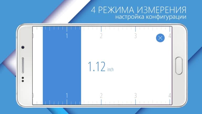 Линейка для Android — скриншот 3