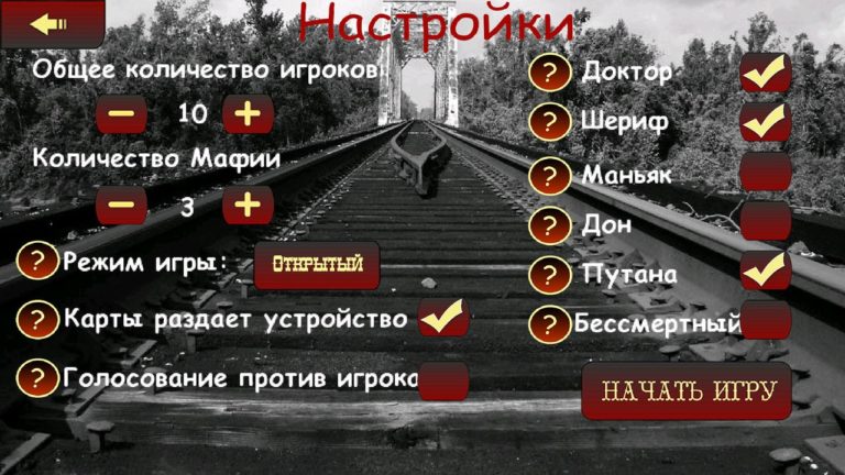 Мафия Ведущий для iOS — скриншот 2