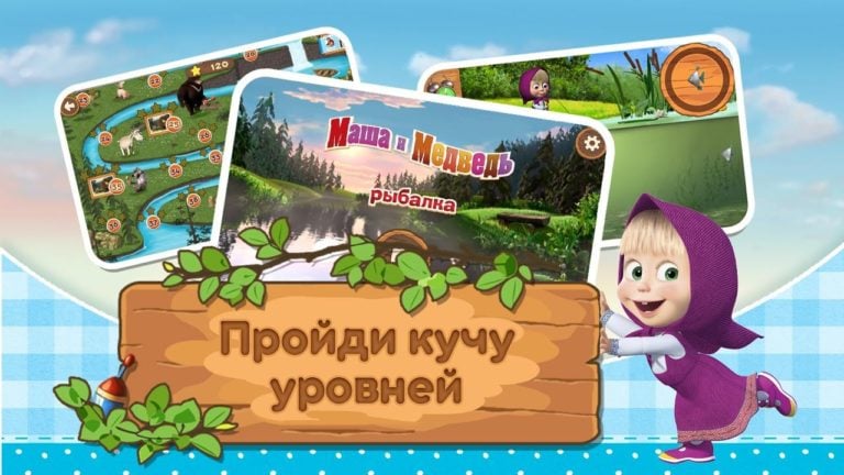 Masha and the Bear: Kids Fishing لنظام Android
