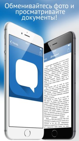 Messenger VK لنظام iOS