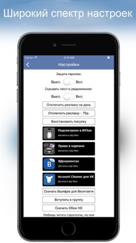 Messenger VK pour iOS