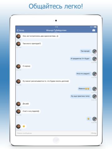 Messenger VK per iOS