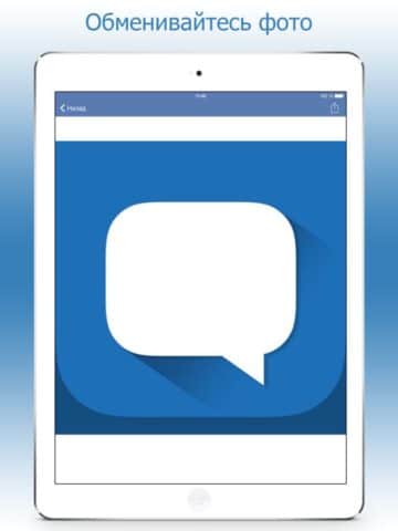 Messenger VK pour iOS