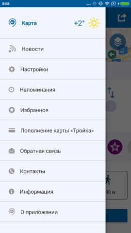 Мосгортранс для Android